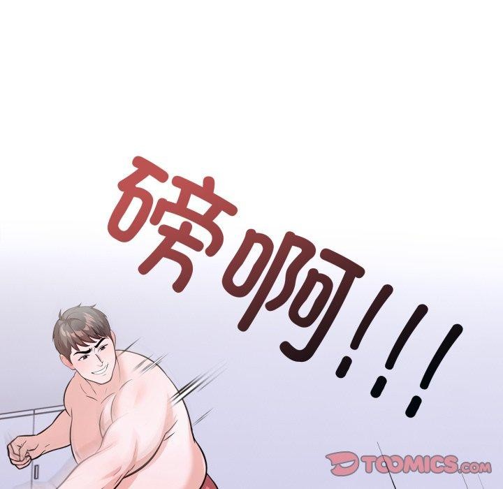 走不出的房间：第二季，第21話，第 84 页