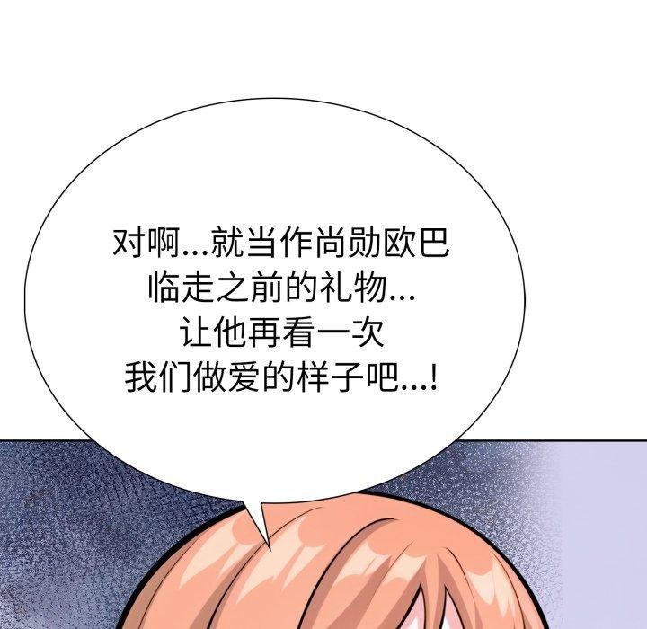 走不出的房间：第二季，第21話，第 175 页
