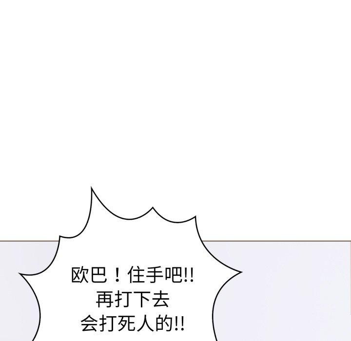 走不出的房间：第二季，第21話，第 98 页