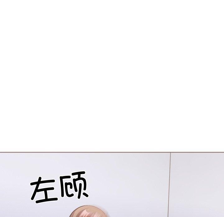 走不出的房间：第二季，第21話，第 18 页