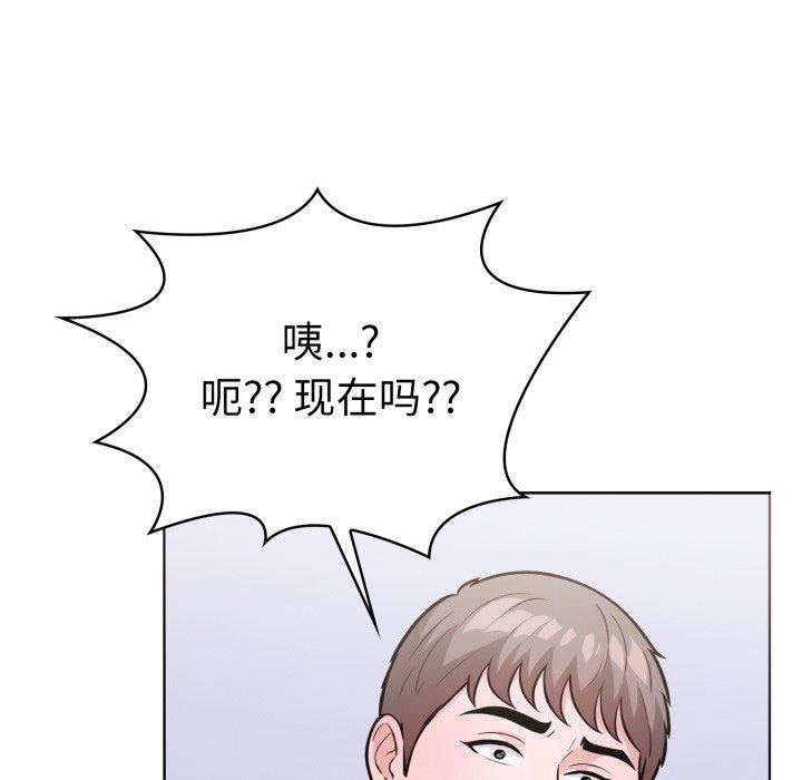 走不出的房间：第二季，第21話，第 173 页