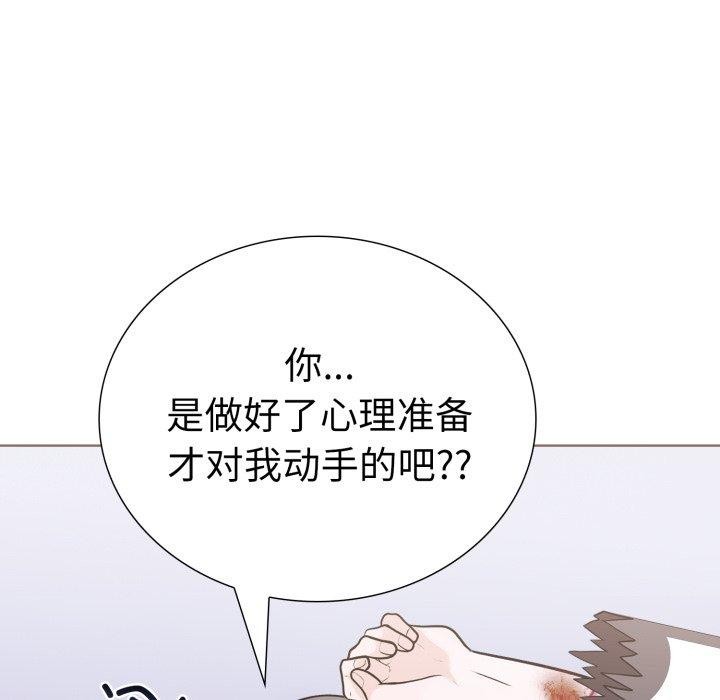 走不出的房间：第二季，第21話，第 76 页