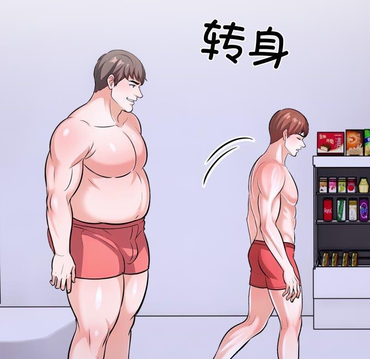 走不出的房间：第二季，第21話，第 52 页