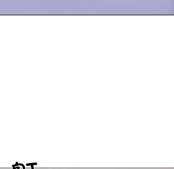 走不出的房间：第二季，第21話，第 117 页