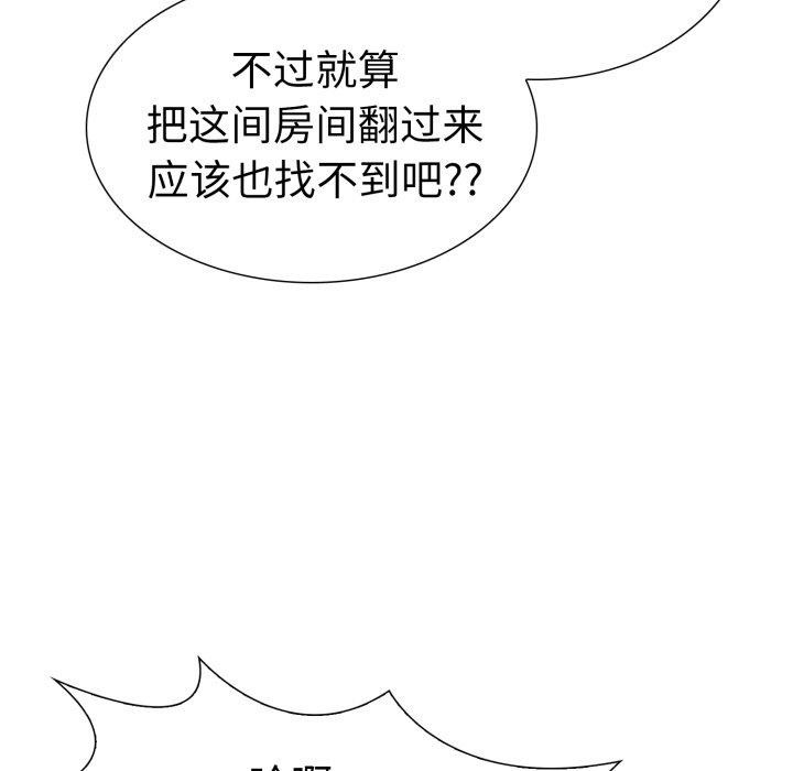 走不出的房间：第二季，第21話，第 29 页