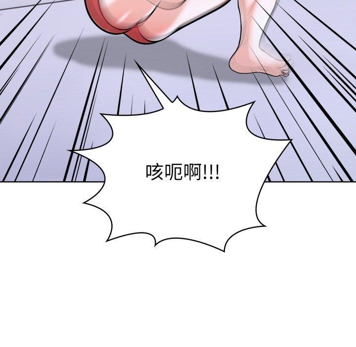 走不出的房间：第二季，第21話，第 157 页
