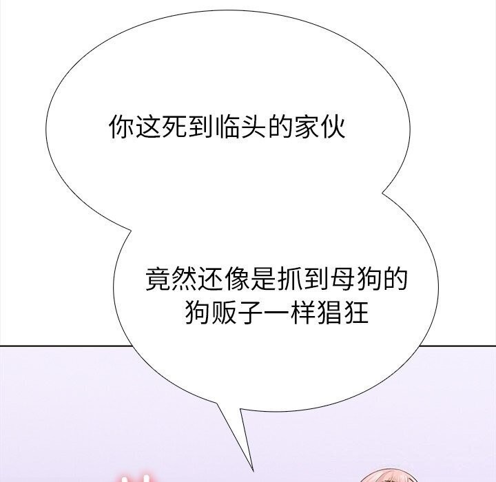 走不出的房间：第二季，第22話，第 123 页