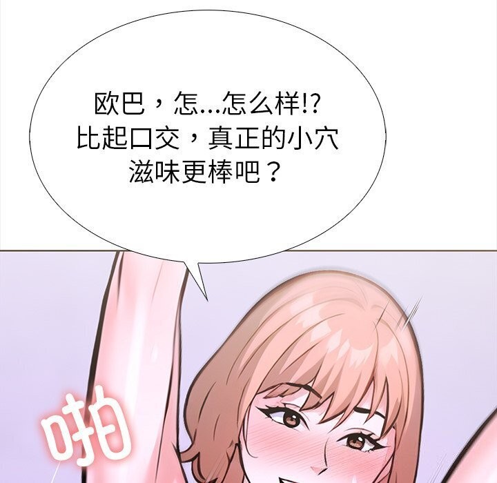 走不出的房间：第二季，第22話，第 80 页