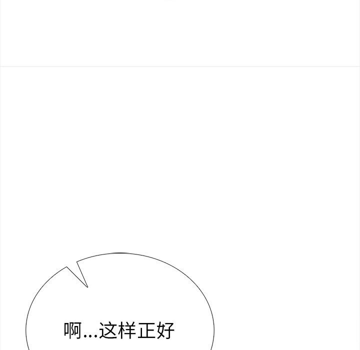走不出的房间：第二季，第22話，第 137 页