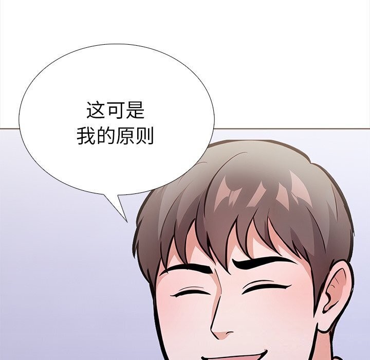 走不出的房间：第二季，第22話，第 44 页