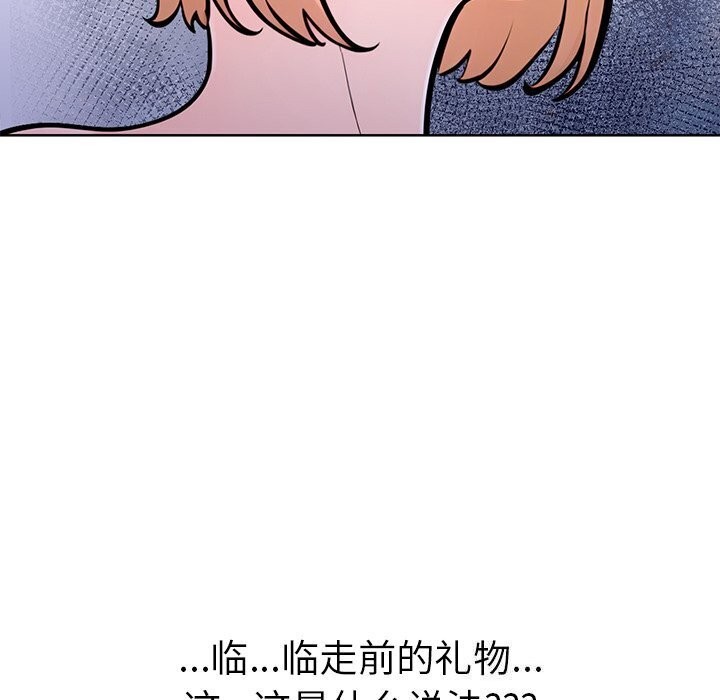 走不出的房间：第二季，第22話，第 11 页