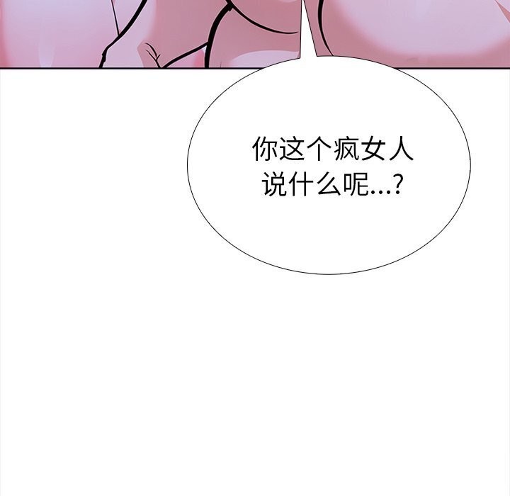 走不出的房间：第二季，第22話，第 159 页