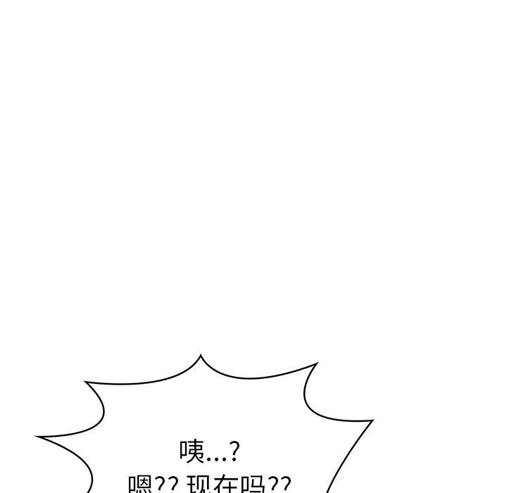 走不出的房间：第二季，第22話，第 7 页