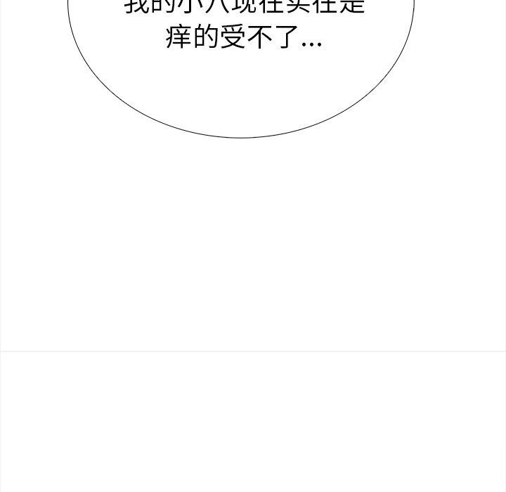 走不出的房间：第二季，第22話，第 22 页