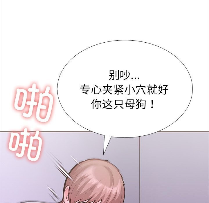 走不出的房间：第二季，第22話，第 117 页
