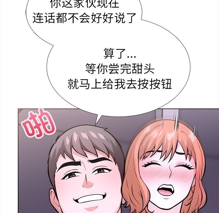 走不出的房间：第二季，第22話，第 130 页