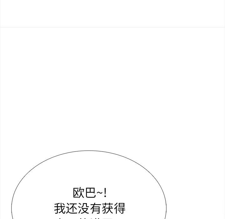 走不出的房间：第二季，第22話，第 157 页