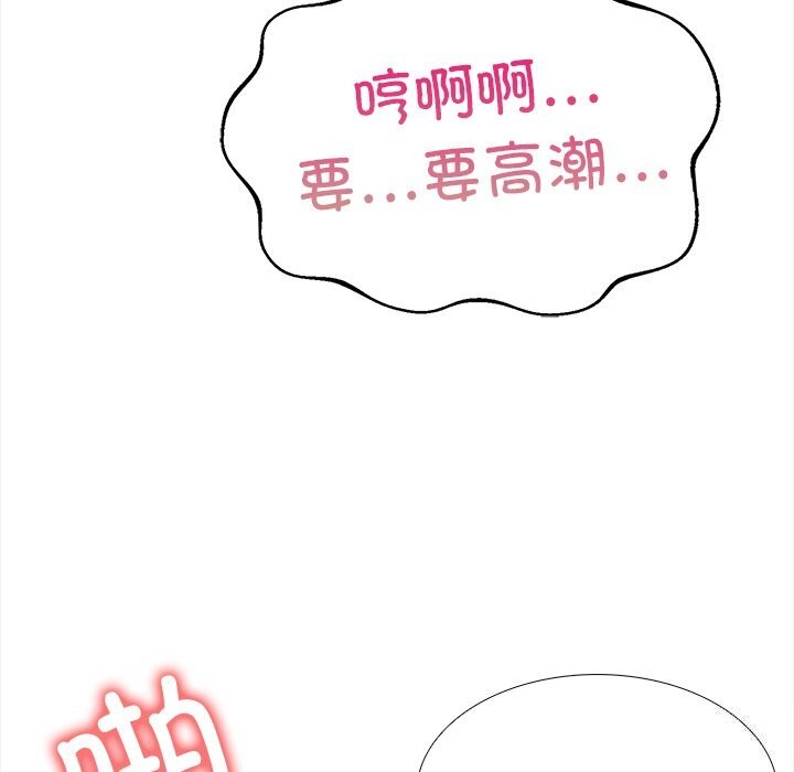 走不出的房间：第二季，第23話，第 122 页
