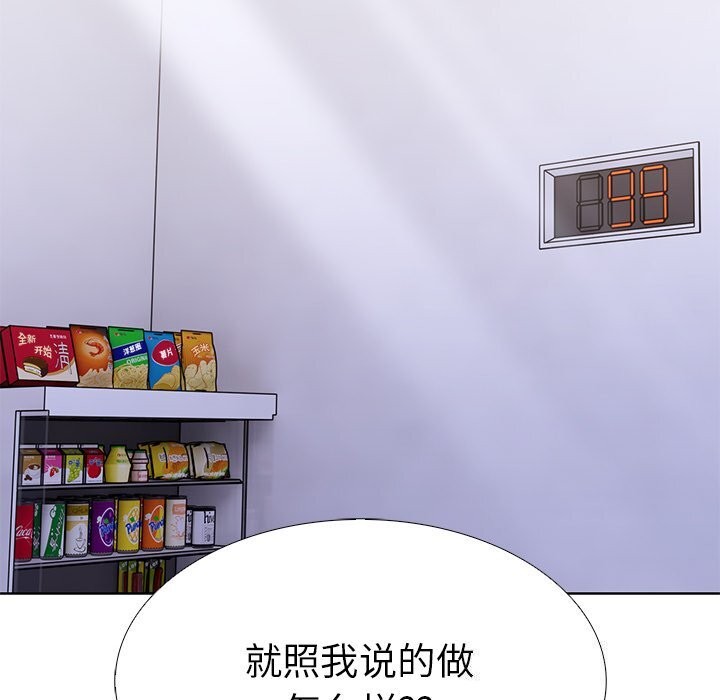 走不出的房间：第二季，第23話，第 12 页