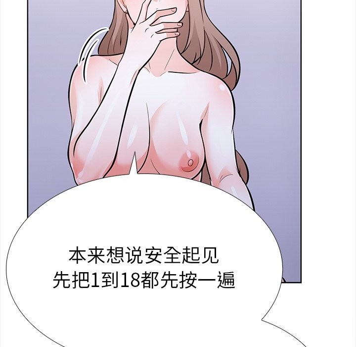 走不出的房间：第二季，第23話，第 60 页
