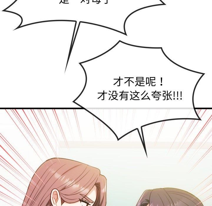 难以克制的欲望，第49話，第 34 页