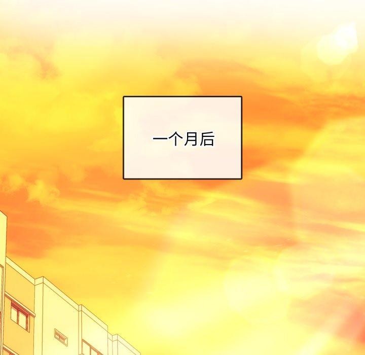 难以克制的欲望，第49話，第 123 页
