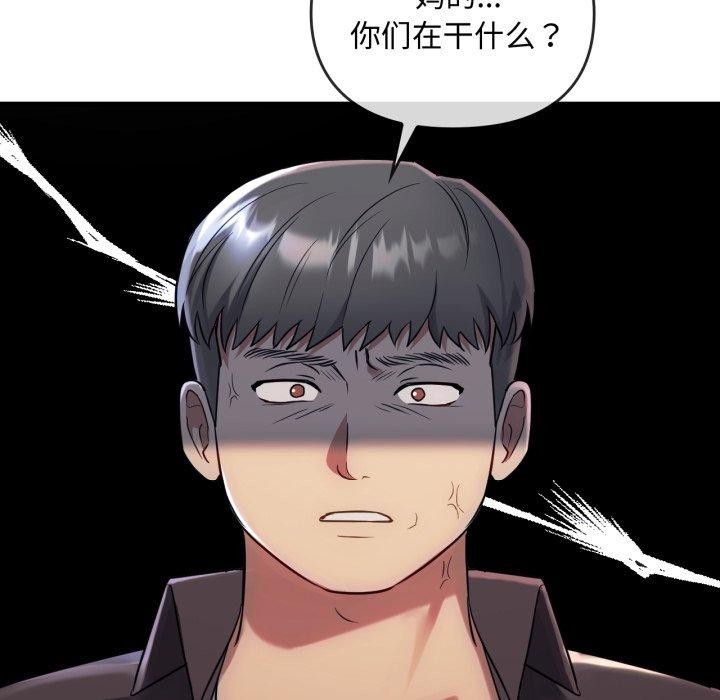 难以克制的欲望，第49話，第 103 页
