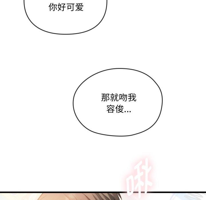 难以克制的欲望，第49話，第 69 页