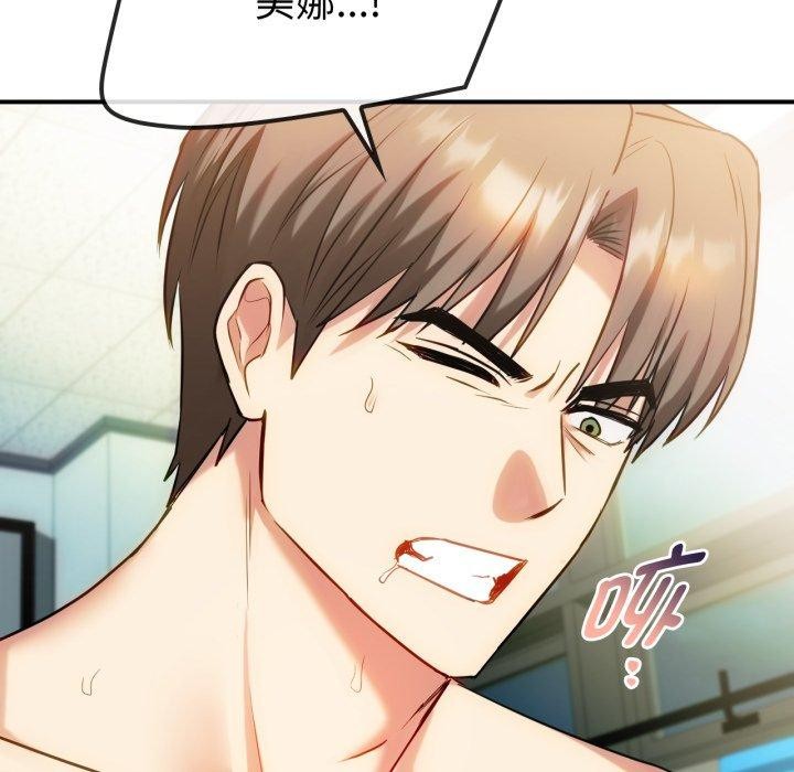 难以克制的欲望，第49話，第 84 页