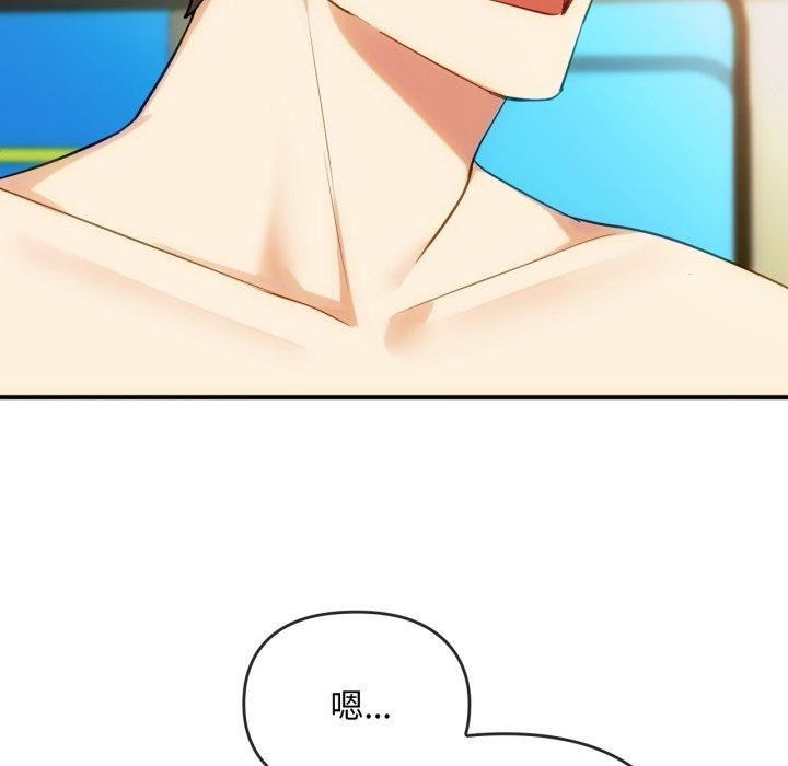 难以克制的欲望，第49話，第 95 页