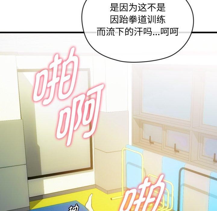 难以克制的欲望，第49話，第 65 页