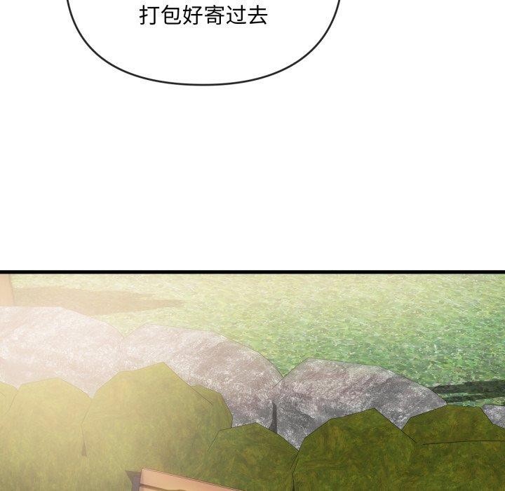 难以克制的欲望，第49話，第 12 页