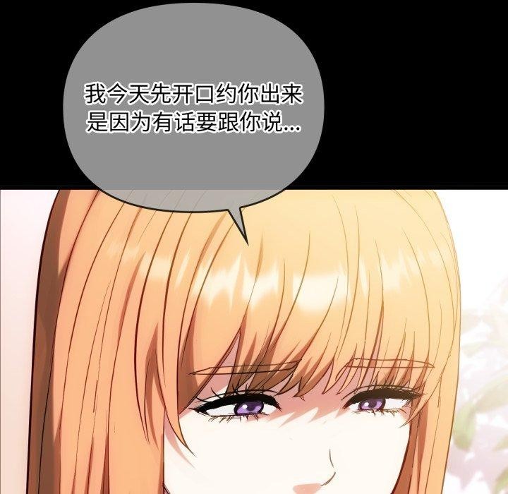 难以克制的欲望，第49話，第 52 页
