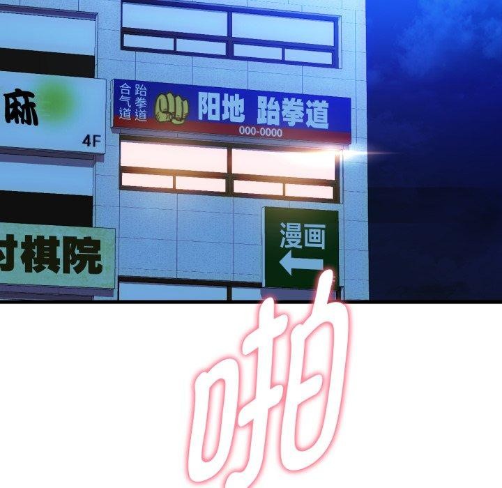 难以克制的欲望，第49話，第 60 页