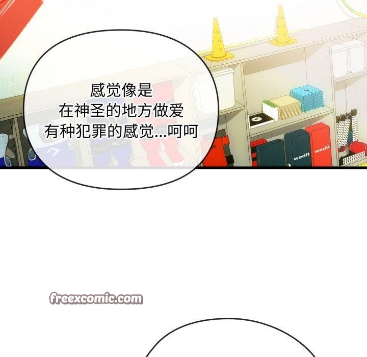 难以克制的欲望，第49話，第 64 页