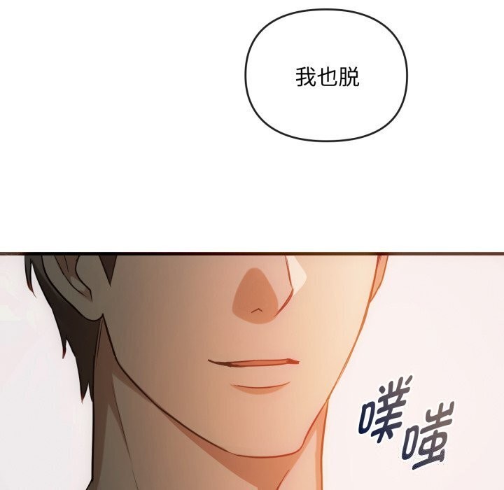 难以克制的欲望，第50話，第 106 页
