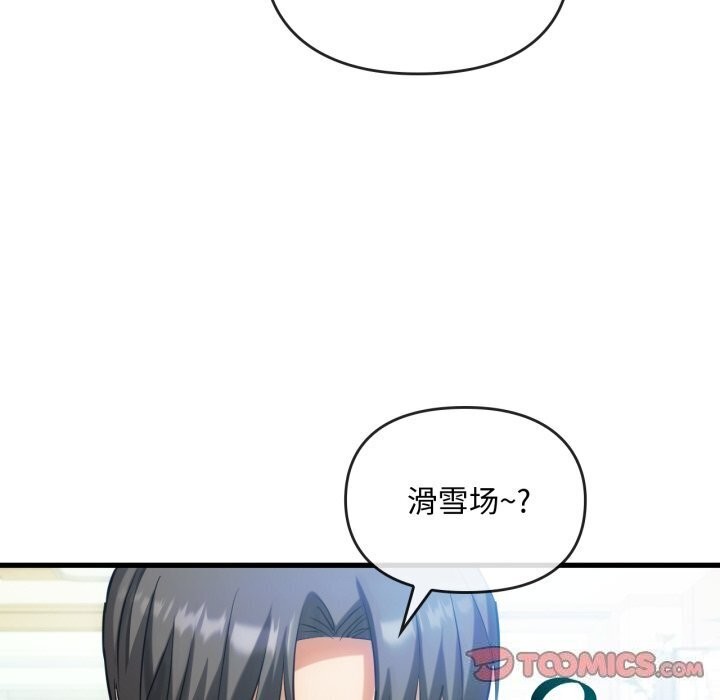 难以克制的欲望，第50話，第 69 页