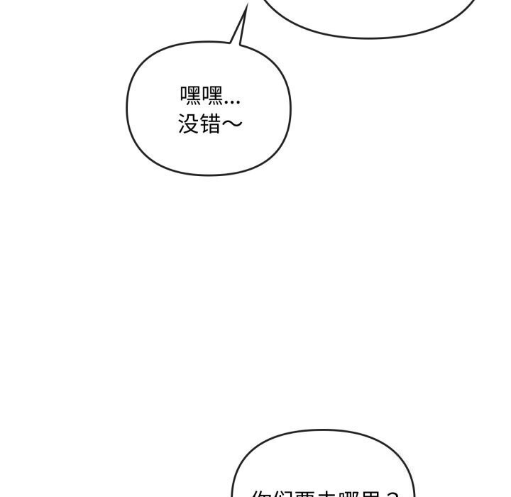 难以克制的欲望，第50話，第 65 页