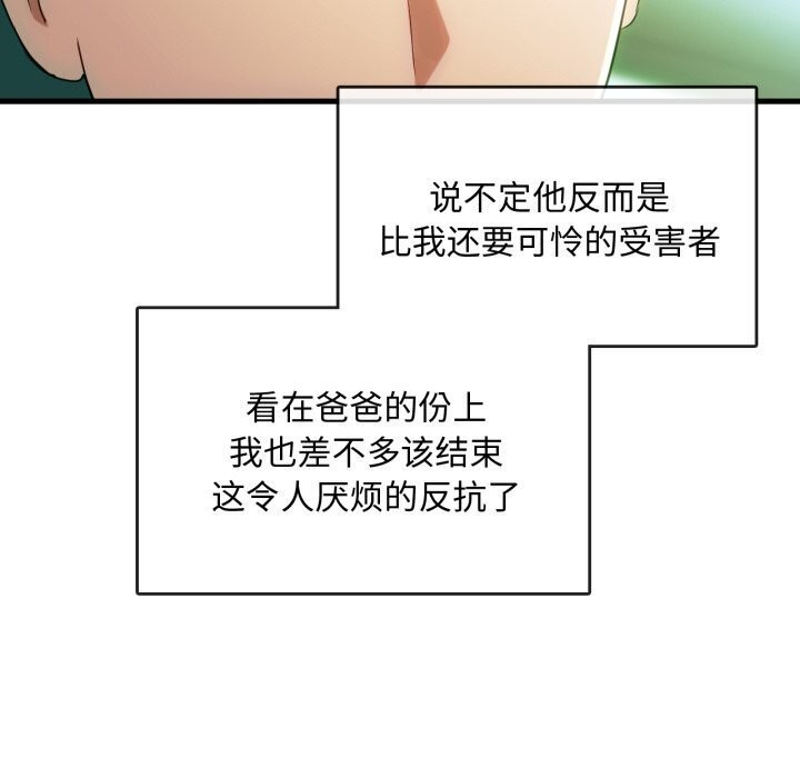 难以克制的欲望，第50話，第 22 页