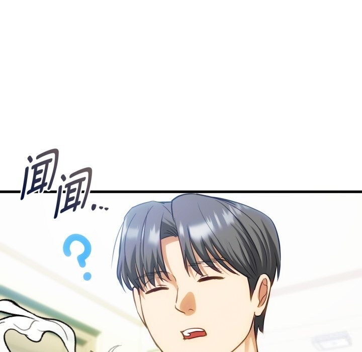 难以克制的欲望，第50話，第 52 页