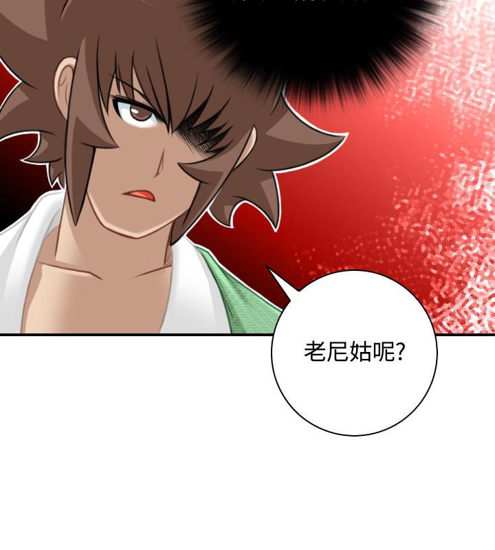 性感的高手們，第37話，第 8 页