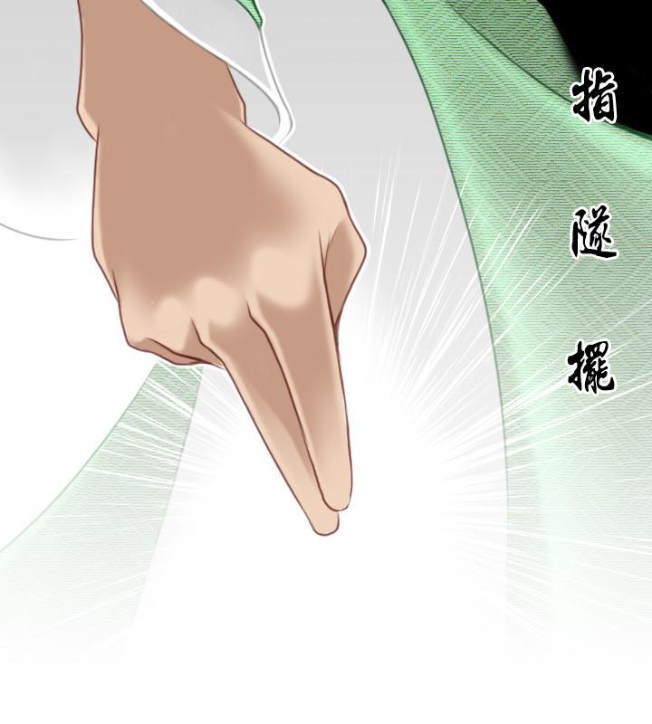 性感的高手們，第37話，第 12 页