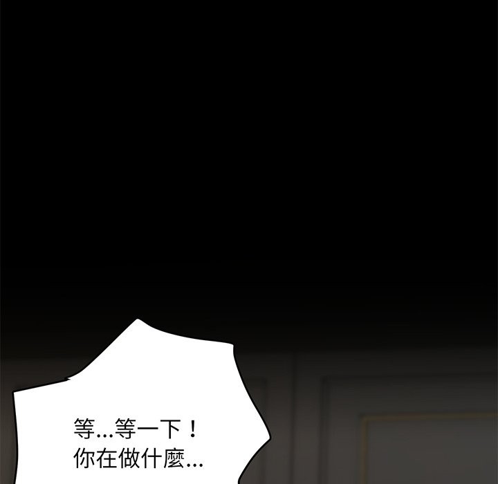 頂級豪門祕辛，第1話，第 106 页