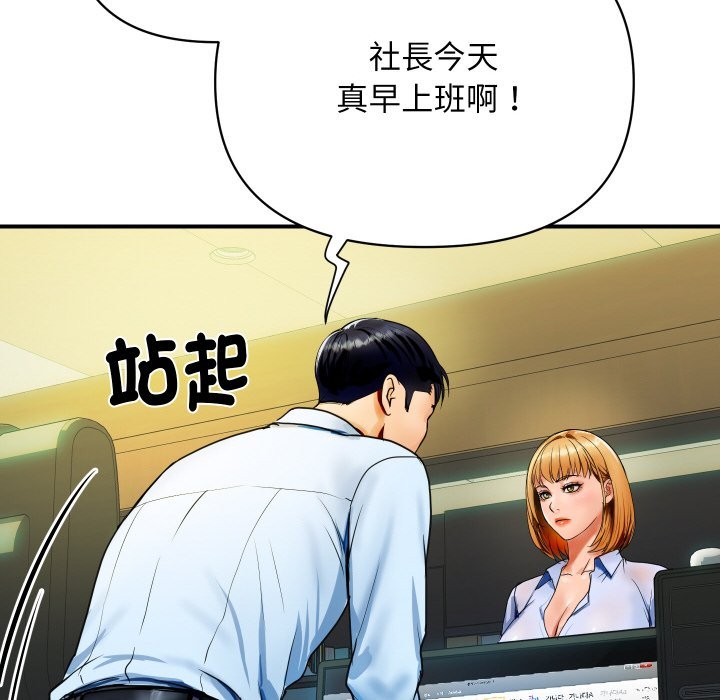 頂級豪門祕辛，第1話，第 12 页