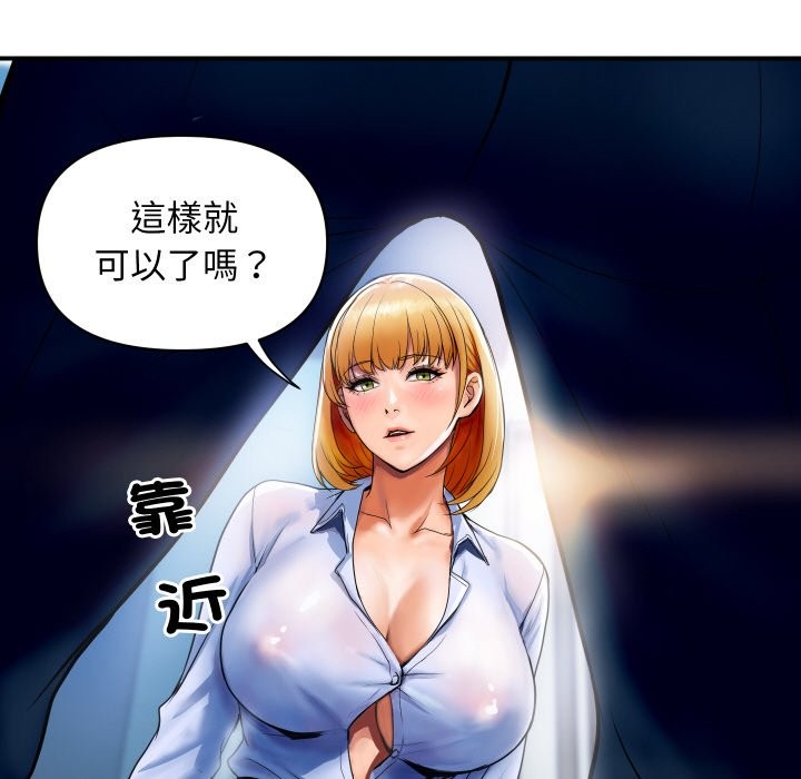 頂級豪門祕辛，第1話，第 184 页