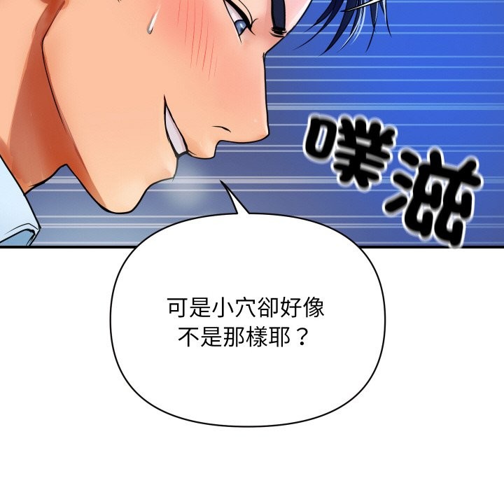 頂級豪門祕辛，第2話，第 65 页