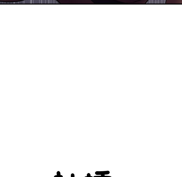 頂級豪門祕辛，第2話，第 12 页