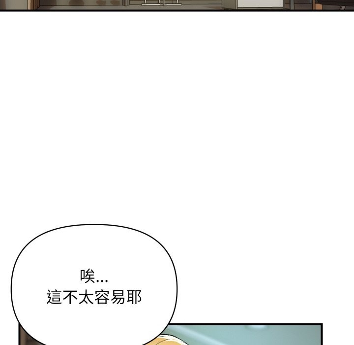 頂級豪門祕辛，第3話，第 103 页