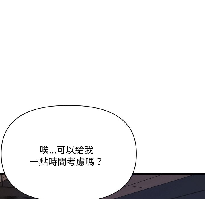 頂級豪門祕辛，第3話，第 122 页