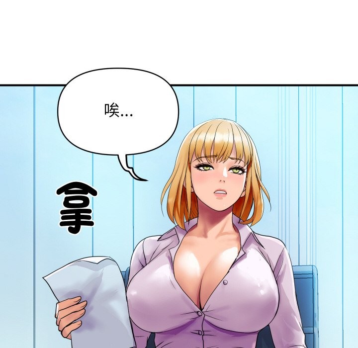 頂級豪門祕辛，第3話，第 12 页